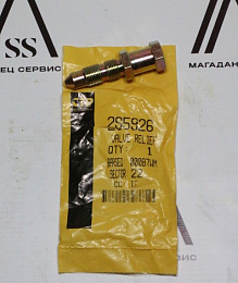 2S5926 Клапан